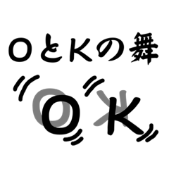 [LINEスタンプ] 古風な文字スタンプ
