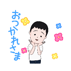 [LINEスタンプ] さしすせそうじろう！本家