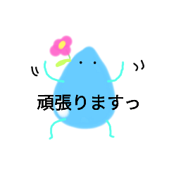 [LINEスタンプ] しずくの敬語