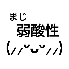 [LINEスタンプ] 使いやすそうな顔文字スタンプ