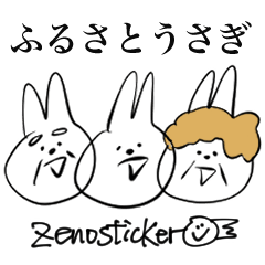 [LINEスタンプ] ふるさとうさぎ【修正版】