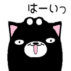 [LINEスタンプ] 黒犬わんにゃん フリースタンプ編