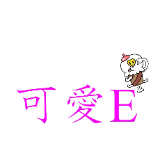 [LINEスタンプ] 良E形容C