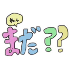 [LINEスタンプ] 指描きスタンプ4