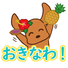 [LINEスタンプ] 沖縄出身 ミニチュアダックスフンドくん