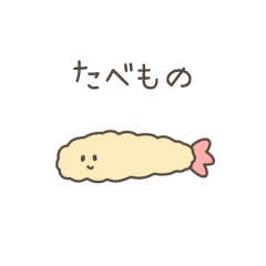 [LINEスタンプ] ゆるい食べ物ダジャレ【省スペース】