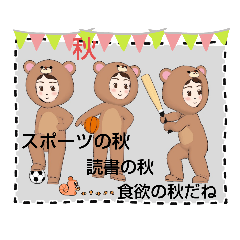 [LINEスタンプ] LOVE久子さん55着ぐるみクマ