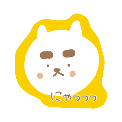 [LINEスタンプ] にゃんともせいかつ。