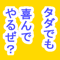 [LINEスタンプ] 1980年代風セリフ