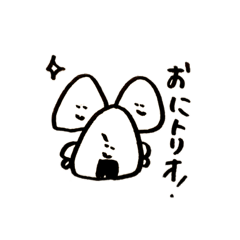 [LINEスタンプ] チームおにぎり。