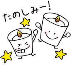 [LINEスタンプ] キャンドルぼうや パート2