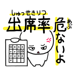 [LINEスタンプ] 学生に送る！先生専用 連絡ツール