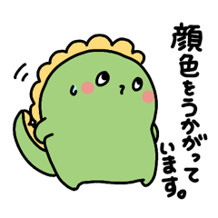 [LINEスタンプ] 語彙が豊富なきょうりゅうくん