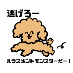 [LINEスタンプ] 限界トイプードルちゃん訂正版