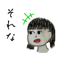 [LINEスタンプ] 素直な女の子スタンプ