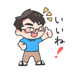 [LINEスタンプ] 元気！メガネ男子の日常あいさつ