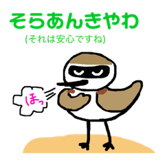 [LINEスタンプ] ちょびっと三重弁