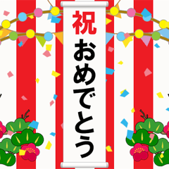 [LINEスタンプ] 垂れ幕 A