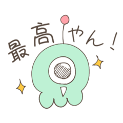 [LINEスタンプ] ナゾの宇宙人と関西弁