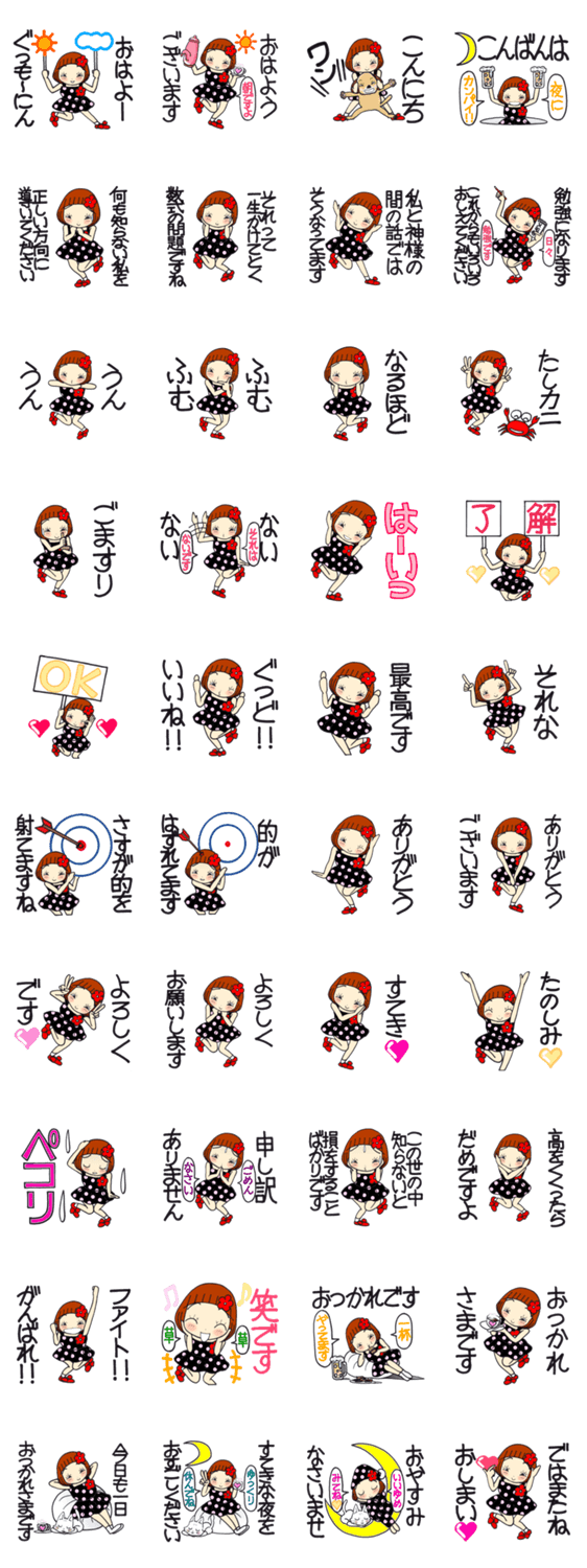 ひま子ちゃん471大人の学び女子スタンプ。のスタンプ詳細