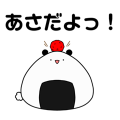 [LINEスタンプ] おにぎぱん 日常