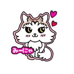 [LINEスタンプ] ミーニャニャン