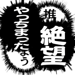 [LINEスタンプ] ▶ふきだし同人誌限界オタク2[動く]