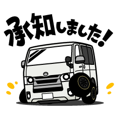 [LINEスタンプ] 楽しい車 ワンボックス・バン