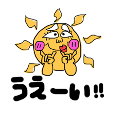 [LINEスタンプ] ヤバい太陽SUN。