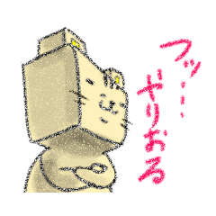 [LINEスタンプ] 猫のにゃあじろう13