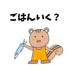 [LINEスタンプ] しまりすのりんたん 秋のスタンプ