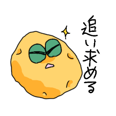 [LINEスタンプ] お野菜たちのダジャレに気づかない