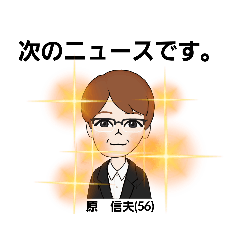 [LINEスタンプ] (たみの部屋)原 信夫の事件簿No1