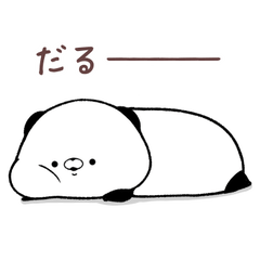 [LINEスタンプ] こころにパンダ ねがてぃぶ