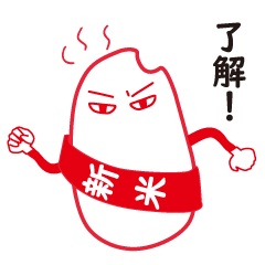 [LINEスタンプ] 新米炊き立て君