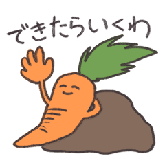 [LINEスタンプ] テキトーに生きる野菜たち