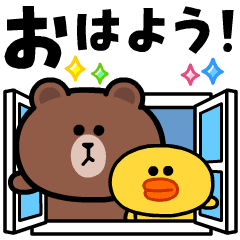 [LINEスタンプ] 激しく動く！ブラウン＆サリー