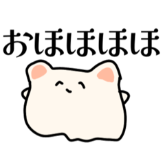 [LINEスタンプ] 高貴なるいきもの