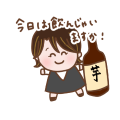 [LINEスタンプ] あめちゃんは芋焼酎が好き