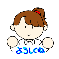 [LINEスタンプ] 真面目な女の子〜その1