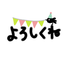 [LINEスタンプ] からsu