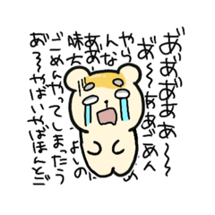 [LINEスタンプ] お月見くまちゃんのげーむらいふ