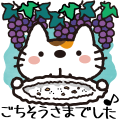 [LINEスタンプ] 三毛猫ちゃんの美味しい大収穫スタンプの画像（メイン）