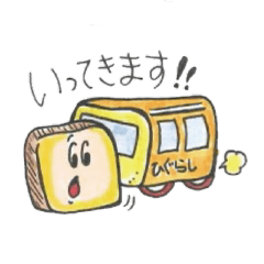 [LINEスタンプ] パン好きに贈るスタンプ