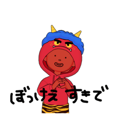 [LINEスタンプ] おにも岡山弁しゃべるんだなあ