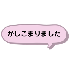 [LINEスタンプ] 〜ビジネスにも使える日常会話〜