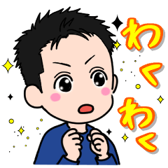 [LINEスタンプ] こうちゃんスタンプ Part2