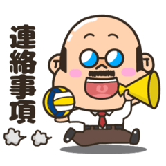 [LINEスタンプ] LINE FRIENDS 愛しき部長【バレー編】♡