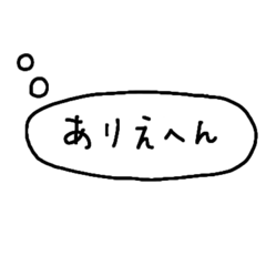 [LINEスタンプ] 溢れる心の声（大阪弁）