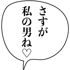 [LINEスタンプ] ドS彼女の返信【カップル・ナルシスト】